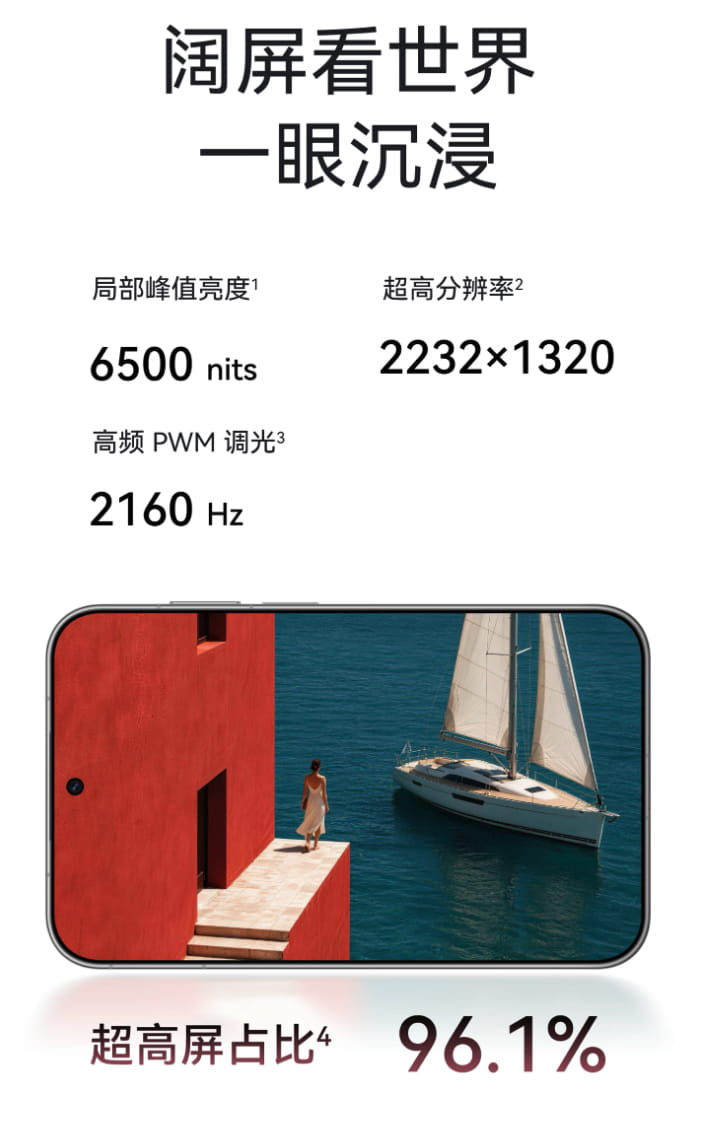 华为Pura X View阔直板手机开启预订 9月7日正式发布